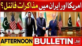 Iran And US Deal Final? | Anmol Pinky Case | BOL Afternoon Bulletin