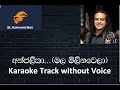 Anjalika karaoke track without voice