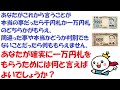 【面白い論理クイズ】千円札で満足できれば何の問題もありません