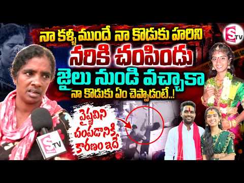 Hari Babu Mother Sensational Words | Youtuber Vaishnavi | Vaishu Amma | SumanTV Vijay