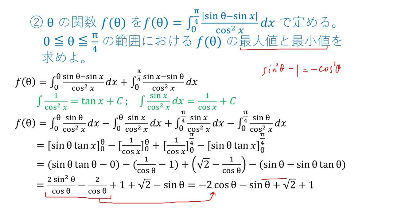 裁断済 数列・微積分(整関数編)A・SOの解法 裁断済 数列・微積分(整関数編)A・SOの解法 数学・微分・積分A・SO