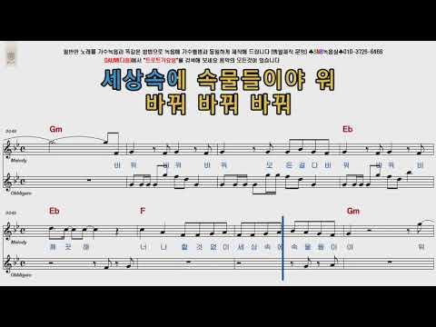 이정현 바꿔