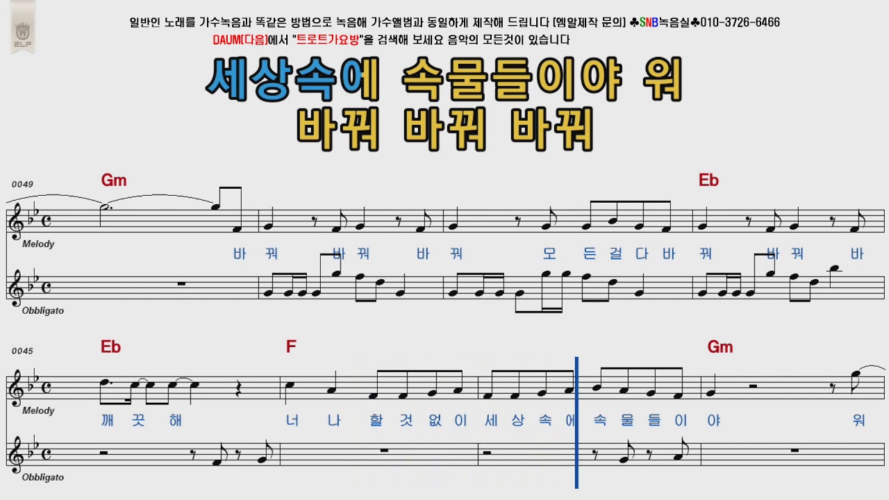 이정현 바꿔