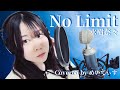 【歌ってみた】No Limit/水樹 奈々【Covered by めいてぃす】