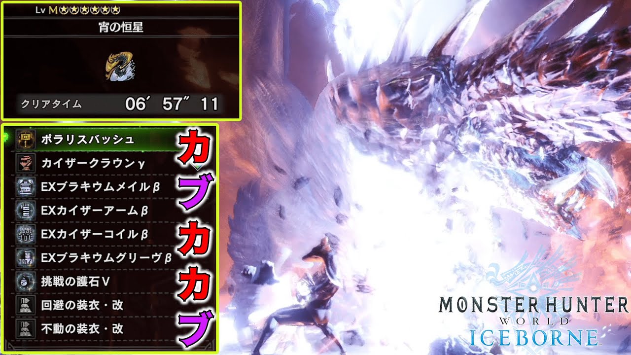アイスボーンアルバトリオンとかいう神モンスター【MHW;IB】