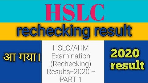 Assam HSLC  rechecking result 2020