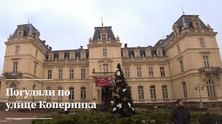 ЛЬВОВ Сегодня / Погуляли по улице Коперника  / Дворец Потоцкого / Куда Пойти Во Львове