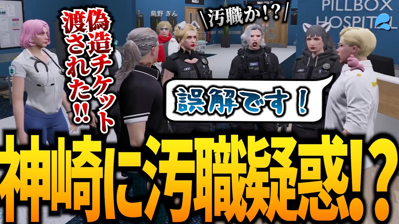 【ストグラ】救急隊からストグラ初の私文書偽造罪？！【GTA5】