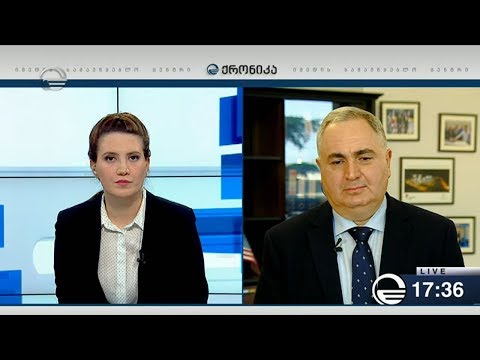 ქრონიკა 17:00 საათზე  - 26 თებერვალი, 2019 წელი