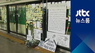 '구의역 사고' 1심…용역업체 대표 집행유예