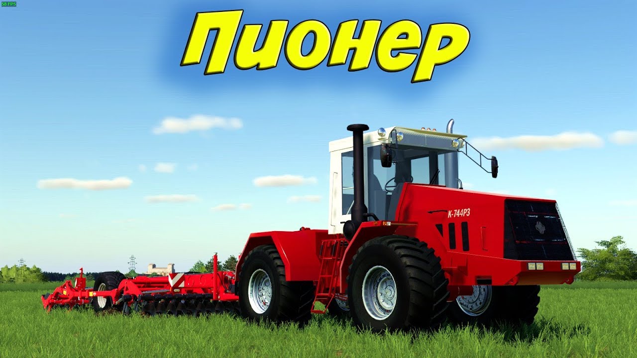 Фс 19 карта пионер последняя версия