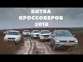 Кроссовер 2019: BMW X1, Hyundai Tucson, Mazda CX5, Toyota RAV4, Subaru Forester, Volkswagen Tiguan