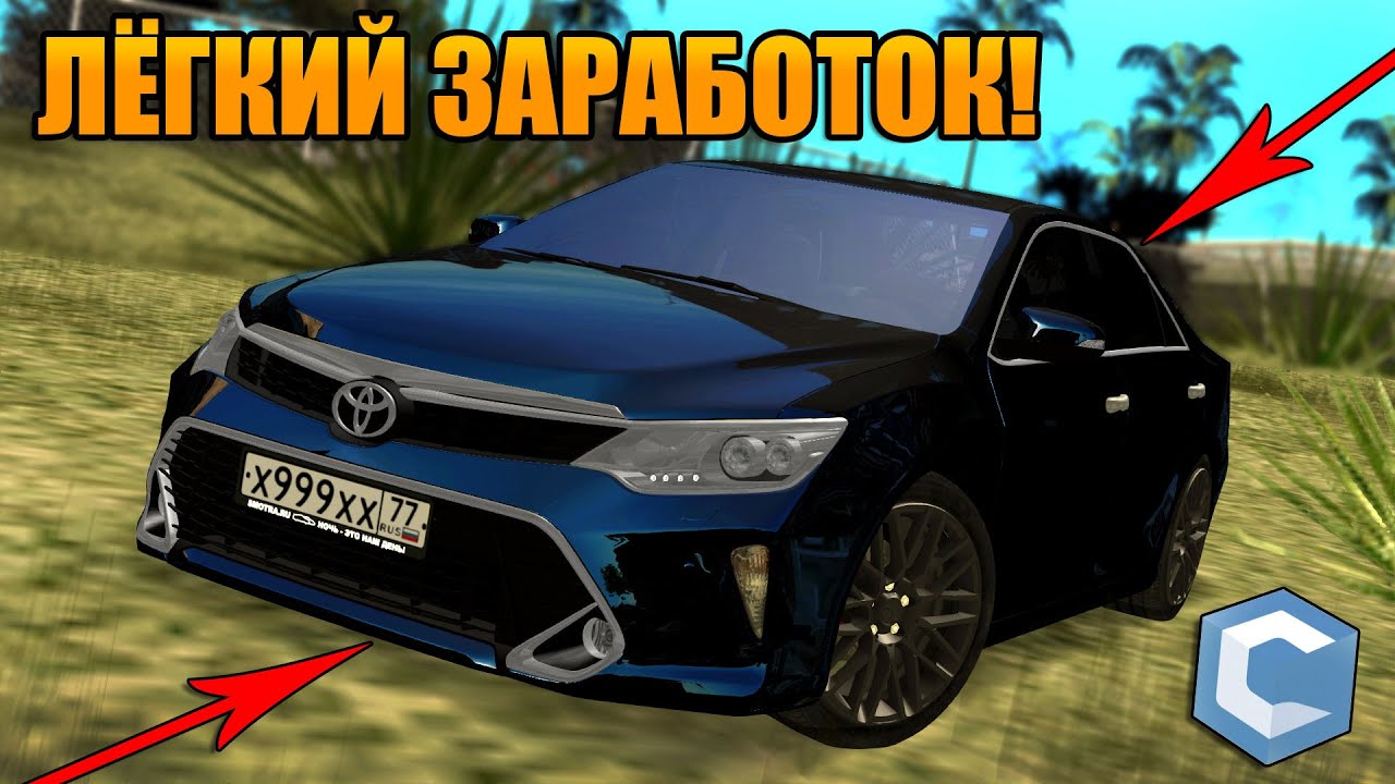 Заработок на камри