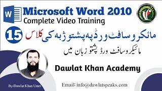 Microsoft Word in Pashto|Lesson/ Class/Part 15 |How to Use clip art and shape command in Ms word|
