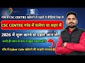गांव में Cyber Cafe शुरू करने की कड़वी सच्चाई! 😱 | Business Chalega Ya Nahi?