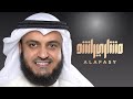 مع الله   مشاري راشد العفاسي