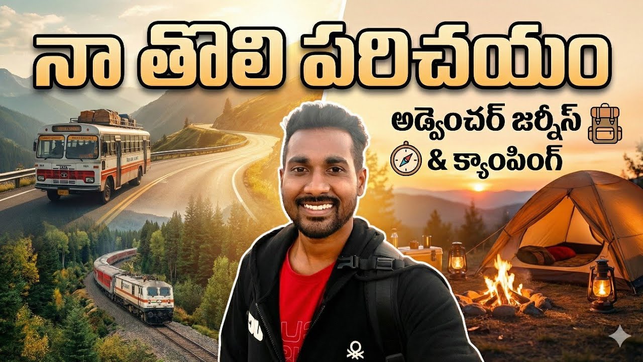 Train 🚂 Bus 🚌 Bike 🏍️ Adventures | THE DOMINAR BOY Telugu Vlogs