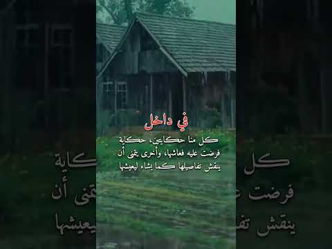 نتصرف وكأن لا شيء يؤذيناوهذه من أشرس الحروب التي نخوضها مع نفسنااليس القلب اولى بالزهايمر من العقل