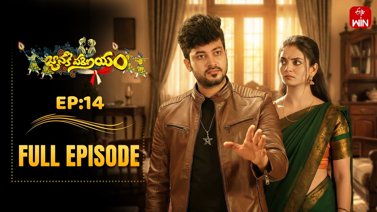 Janaki Parinayam | 17th February 2026 | Full Episode No 14 | ETV Telugu