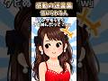 本当に困った時に助けてくれる人 #shorts
