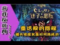 【游戏反坑局】猎天使魔女是如何炼成的，同时操作两个角色的童话之旅