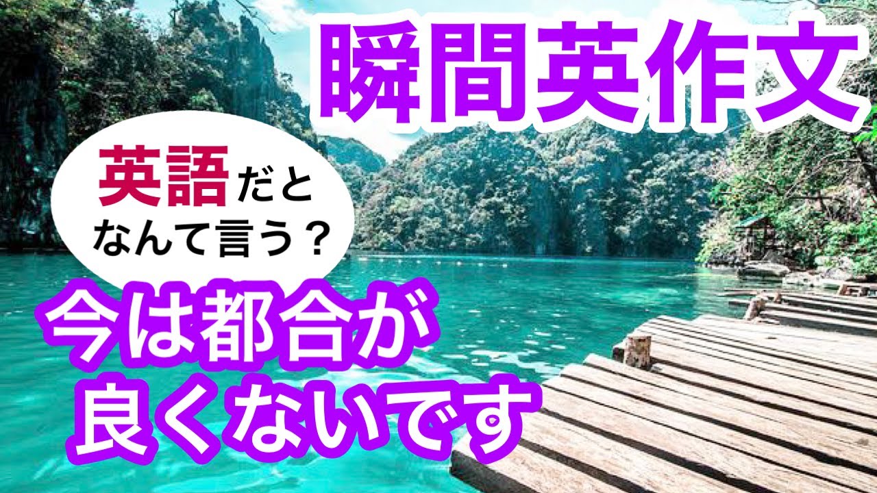 瞬間英作文190「お手柔らかに願います」「気乗りしないなあ」英語フレーズ