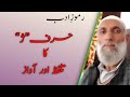 حرف ژ کا تلفظ اور آواز رموز ادب حرف ژ کا تلفظ اور آواز رموز ادب