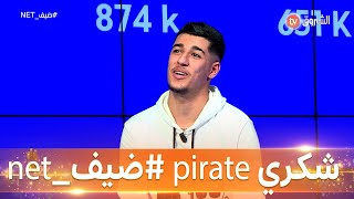 شكري pirate في  العدد 13 من ضيف net