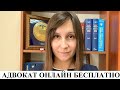 Youtube канал "Адвокат Москаленко А.В." - консультации адвоката. Юрист онлайн бесплатно