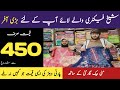 Ab 3piece Or Fancy Suit Ki Aysi variety  K Kahin say Na Mily | Just In Rs.450 | Business Idea