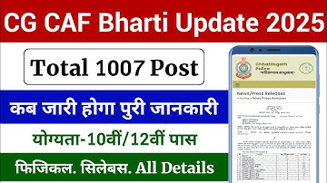 CG CAF Update | CG CAF Form Kab Start Hoga 2026 | CG CAF Vacancy 2026
