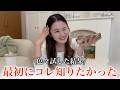 【夏間に合う】夏までに心と体の健康を手に入れる!まずはコレから始めて。