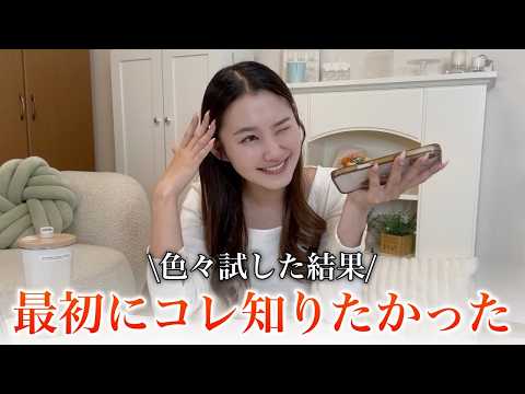 【夏間に合う】夏までに心と体の健康を手に入れる！まずはコレから始めて。