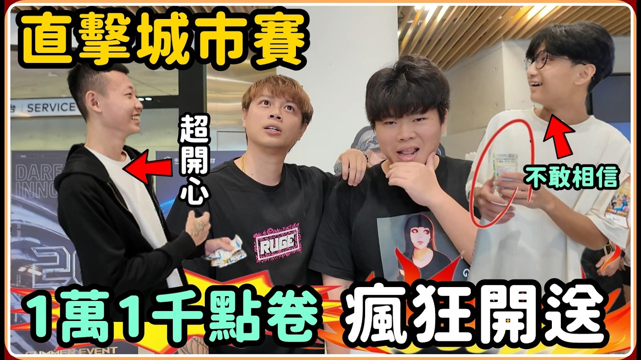【Ru儒哥】超爽大放送 爆笑訪問環節 粉絲竟提起我的悲慘往事...【傳說對決城市賽之青菜送幸福】 縮圖