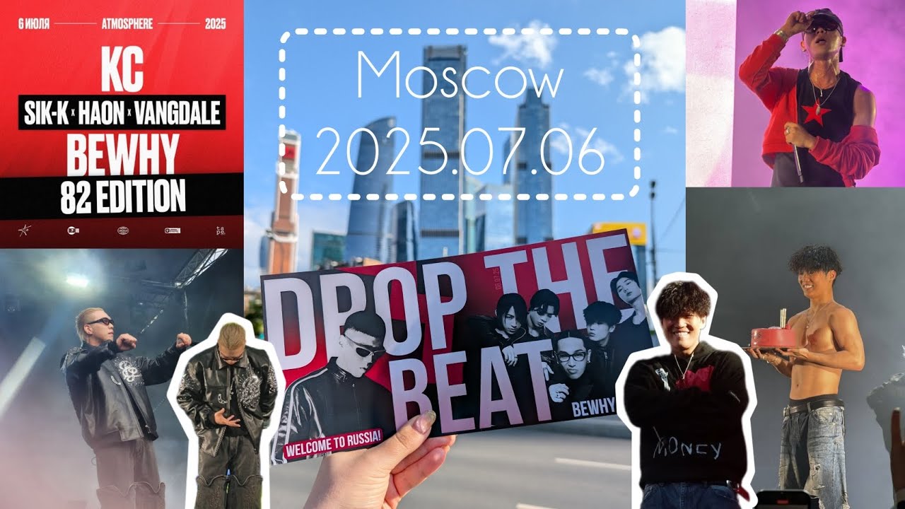K-Hip-Hop в Москве: фестиваль 82EDITION взрывает «Атмосферу». BEWHY. SIK-K. HAON. VANGDALE.