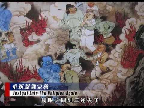 第六集 《重新認識宗教》6/19
