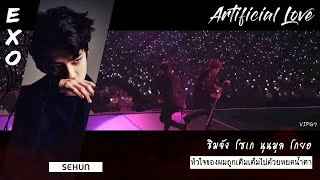 [THAISUB] EXO (엑소) - ARTIFICIAL LOVE (Korean ver.)