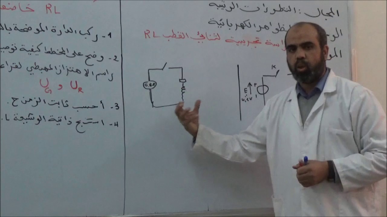 أعمال تطبيقية الجزء2  الوحدة 3 دراسة  ثنائي  RL القطب