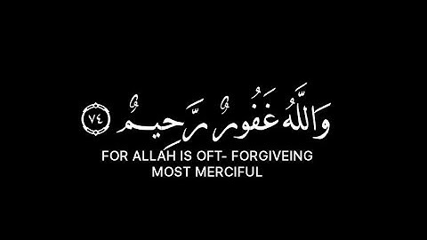 افلا يتوبون إلى الله ويستغفرونه 🌱 كروما قرآنيه 🌿 عبد الرحمن مسعد 🌱 سورة المائدة