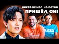 НИКТО НЕ МОГ, НО ПОТОМ ПРИШЁЛ ОН! | РЕАКЦИЯ МЕЛОМАНОВ НА ДИМАША