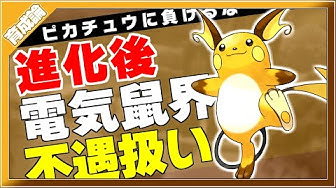 ライチュウ Youtube