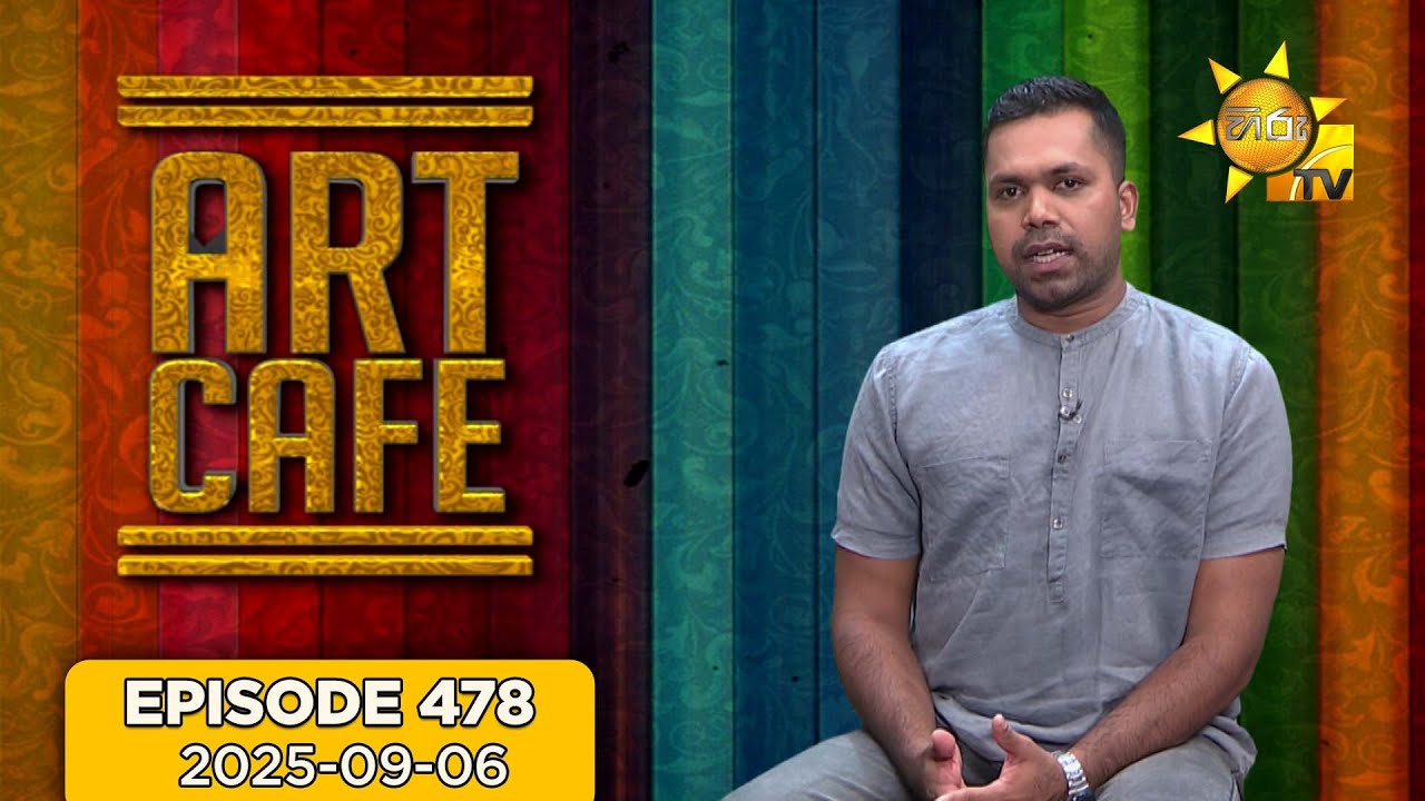Art Cafe l Episode 478 | 06th September 2025 | Hiru TV