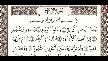 85 - Surah Al Burooj - Sheikh Noreen Muhammad Siddique - Quran Recitation , Arabic Text