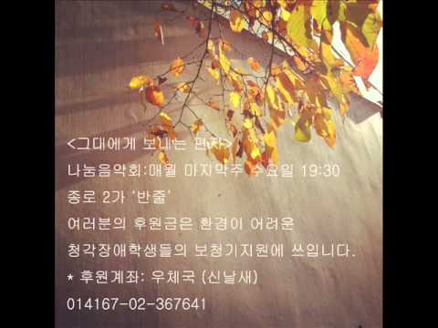 신날새 그대에게 보내는 편지 61