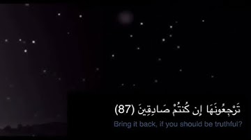 {فلولا إن كنتم غير مدينين...} _ تلاوة مؤثرة ومبكية // تلاوة خاشعة ومؤثرة
