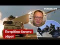 💣ЗСУ знищать військові бази в рф! ЯГУН пояснив сценарій / поставка озброєння / Україна 24