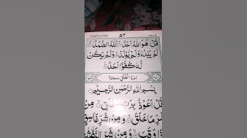 #egzonibrahimi #سورة_الإخلاص #ikhlas #quranictranslation #islamicquotes #duet #love #quranquotes