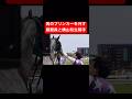 【横山和生騎手】 初ブリンカーで勝利した馬のブリンカーを外しながら慣れさせない方が良いと発言する(2026/4/18) #横山和生 #競馬 #shorts