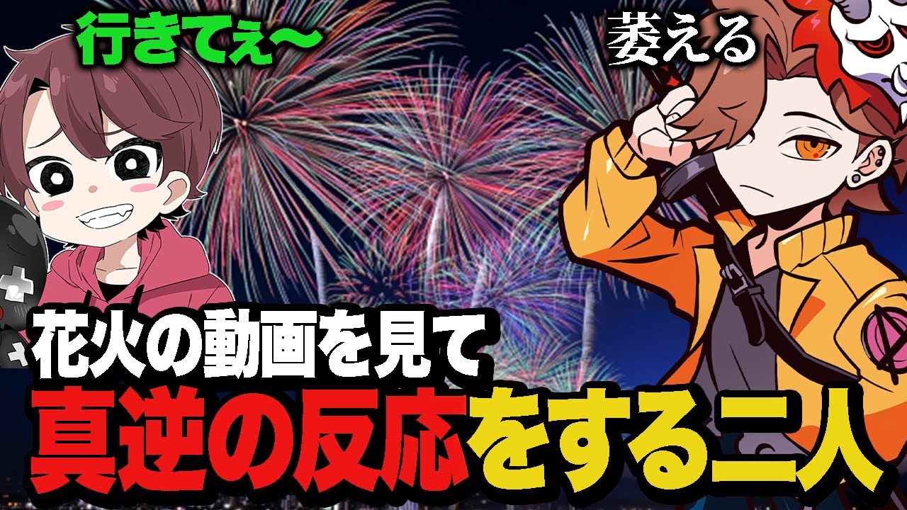 Tomix and Arisaka have completely opposite reactions to watching a