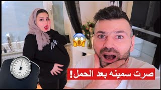 شهد وزنت حالها قدام الكامرة !! انصدمت| سيامند و شهد